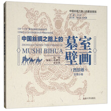 中國壁畫