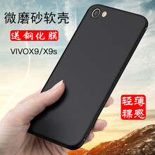 哈樂(lè )米 vivo x9/x9s/plus 手機殼/保護套