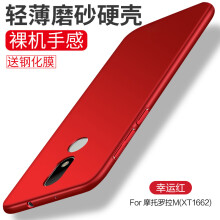 摩托羅拉防摔手機(jī)