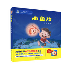 小魚燈