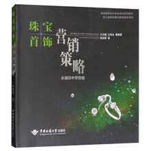 珠寶首飾