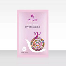 煥顏水光面膜