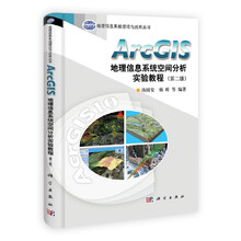 arcgis教程