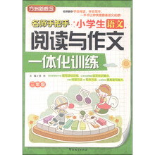 小學(xué)生作文三年級