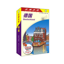 走遍全球德國