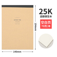 公司便簽紙制作