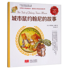 彼得兔全集