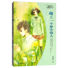 夢(mèng)中情人