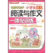 小學(xué)生作文六年級(jí)