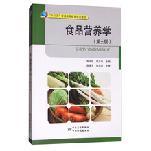 食品