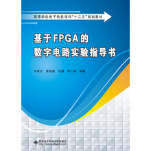 基于fpga