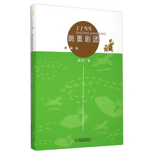 丁丁當(dāng)當(dāng)