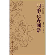 四季花卉