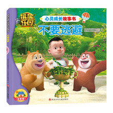 熊熊樂(lè)園書(shū)
