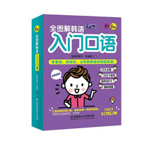 韓語入門