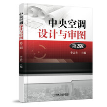 中央空調(diào)