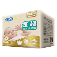 家得寶超薄紙尿褲