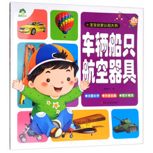 寶寶啟蒙書