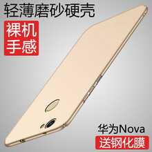 莫迪爾 華為nova 手機殼/保護套