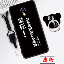 魅族m3保護(hù)殼