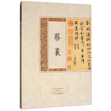 歷代書法