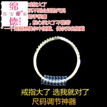兩圈戒指