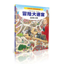 冒險(xiǎn)大迷宮