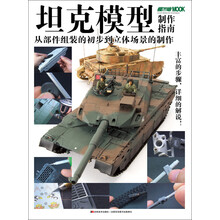 模型制作