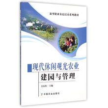 現(xiàn)代農(nóng)業(yè)