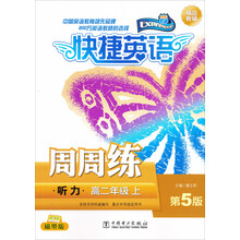 聽力周周練