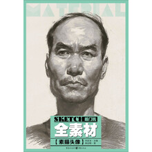 素描頭像