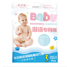 鑫貝源嬰兒尿褲