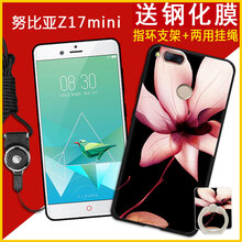 z7mini殼