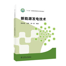 十三五