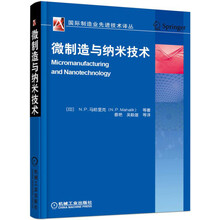 制造技術(shù)