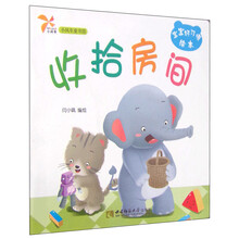 寶寶好習(xí)慣