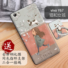 捷貴（JIEGUI） vivoy67 手機(jī)殼/保護(hù)套