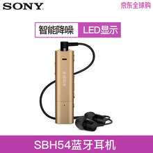 索尼（SONY）  耳機/耳麥 入耳式，領(lǐng)夾式
