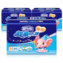安兒樂尿布