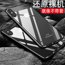 斯泰克（stiger） iPhoneX 手機殼/保護套