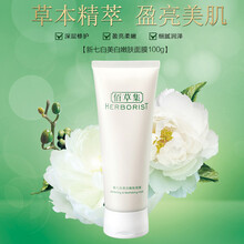 花香型面膜，肌膚更健康