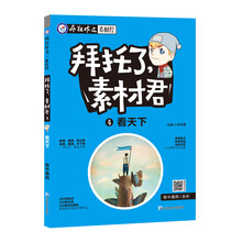 作文天星教育