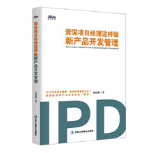 新產(chǎn)品開發(fā)