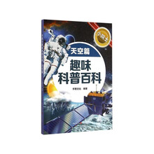 科普百科