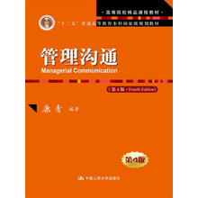 溝通