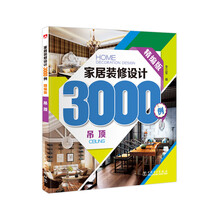 家居裝修