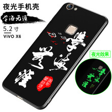 vivox6plus套子