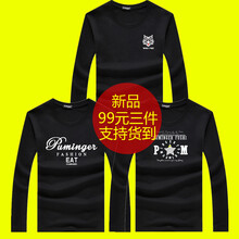 承翼 長袖 男士T恤 套餐G 狼頭黑+藍字母黑+星PM黑 S，XL，L，XXL，M，XXXL