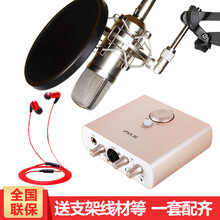 得勝（TAKSTAR）  懸掛式 麥克風(fēng) 標(biāo)配+艾肯mobile R聲卡套裝