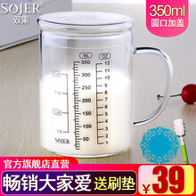 雙集（SOJER）玻璃杯301-400ml